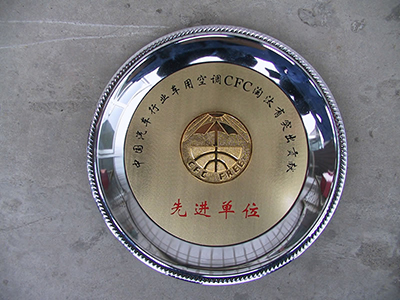 CFC Free Award by China National CAA