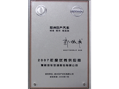 Grade A Supplier of Dongfeng Nissan